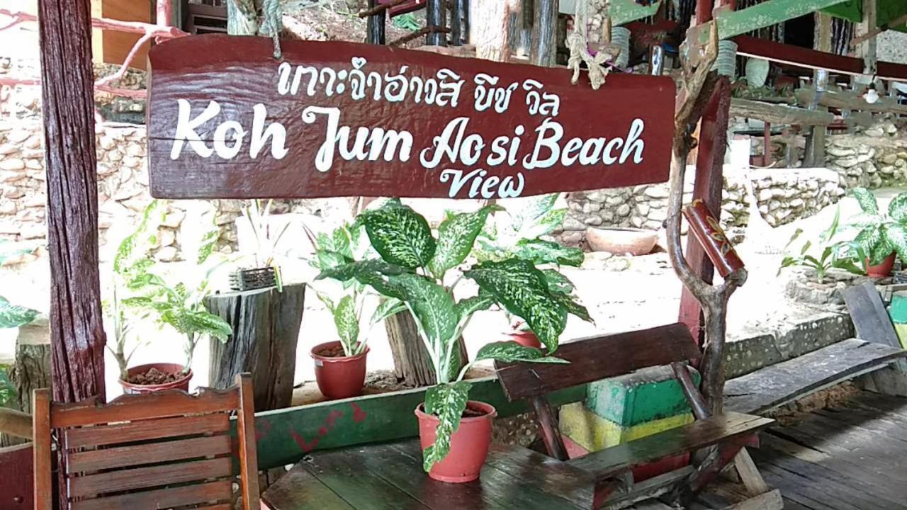 ホテル コ ジュム アオシ ビーチ ビュー ジュム島 エクステリア 写真